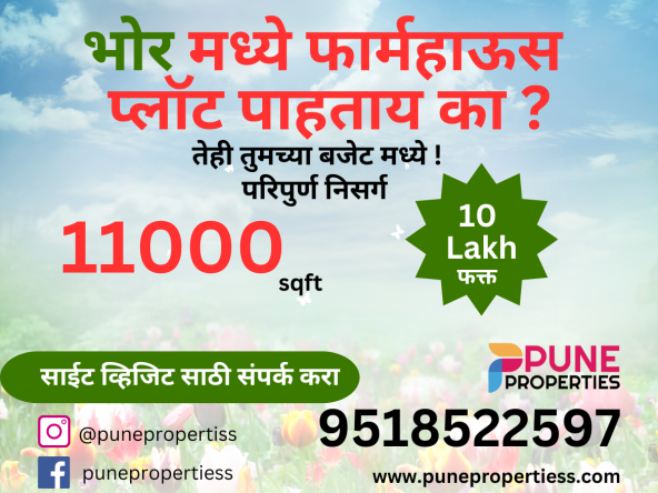 bhor farmhouses pune