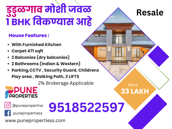 1 bhk resale flat for sale in moshi dudulgaon